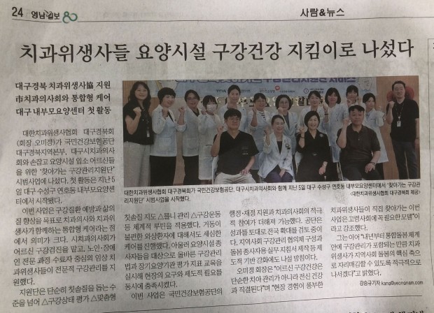 구강관리 첫 사업